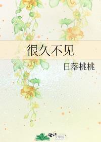 很久不见很想念的诗句