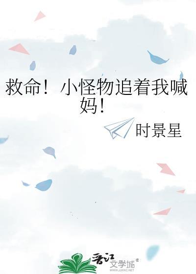 小怪物的动画片主角叫什么名字