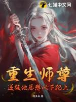 师尊在下