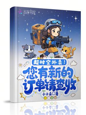 超时空店铺