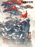 斗罗大陆焱魂技是什么