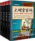 大唐悬疑录全集TXT