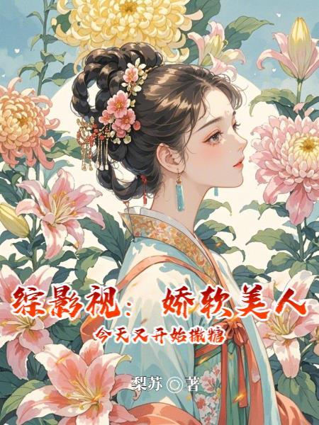 综影视鱼美人
