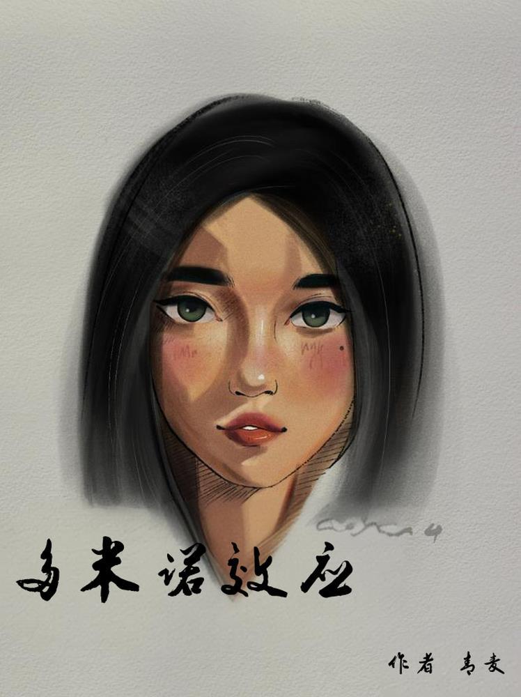 多米诺效应寓意