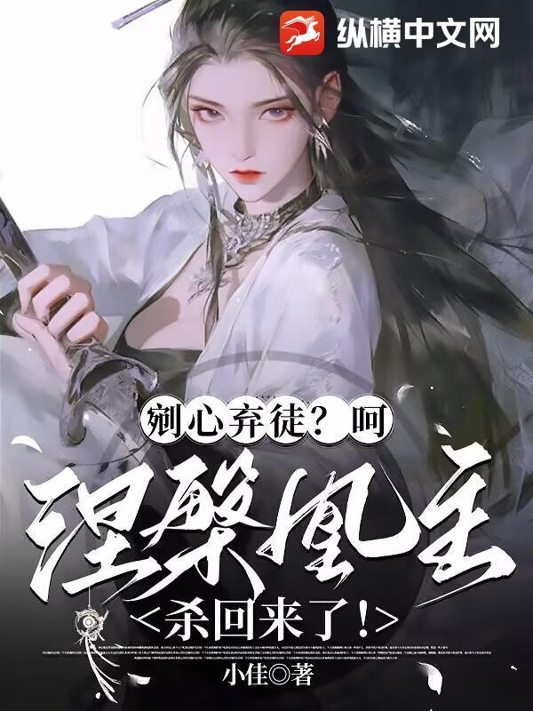 涅槃心被谁得到了