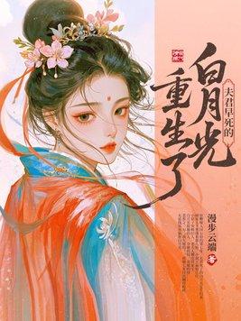 春缚卿卿大结局是什么