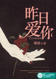 昨天很爱你