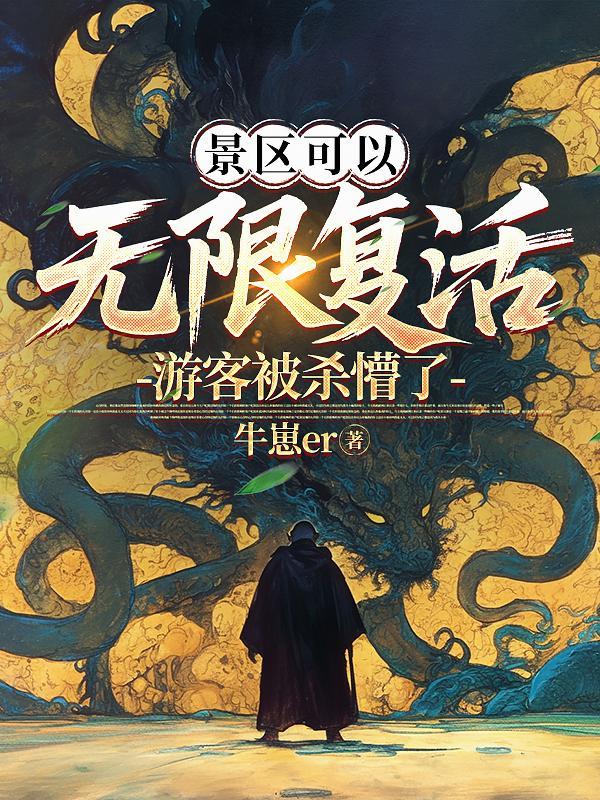 景区不会消亡