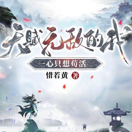 林枫苏慕白最新章节连载情况