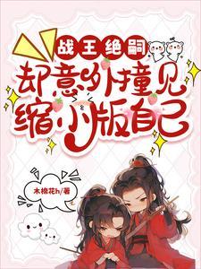 绝世战王无弹窗