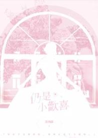 有点喜欢你了英语