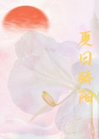 夏日骄阳最经典十句话