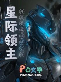 星际领主是擎天柱吗