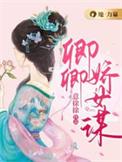 卿卿全文免费阅读