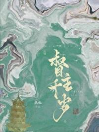 权宦知乎