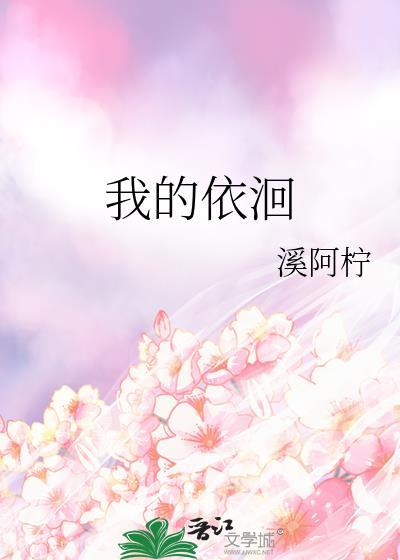 我的依赖