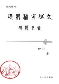 琅琊榜衍生