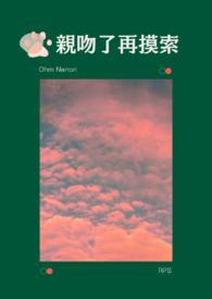 亲吻了你