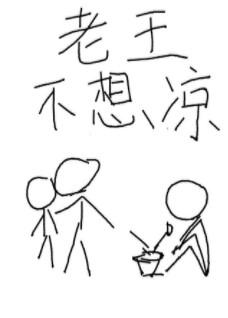 去开荒了笔趣阁