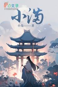 小满是什么时候几月几日