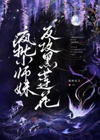 明月可愿随我柳下走