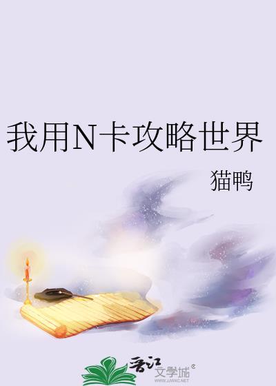 打造世界攻略