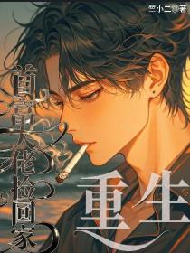 我把大佬仁僚到手