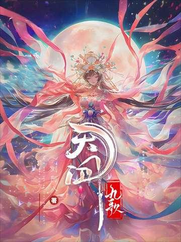 天行九歌翡翠虎