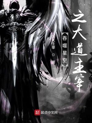 诸天至高:从吞噬开始无敌