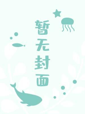 当Omega身份暴露后