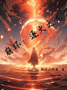 崩坏:逐火之龙