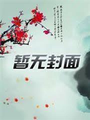 重回1978，为养村花媳妇，掏空一座山！