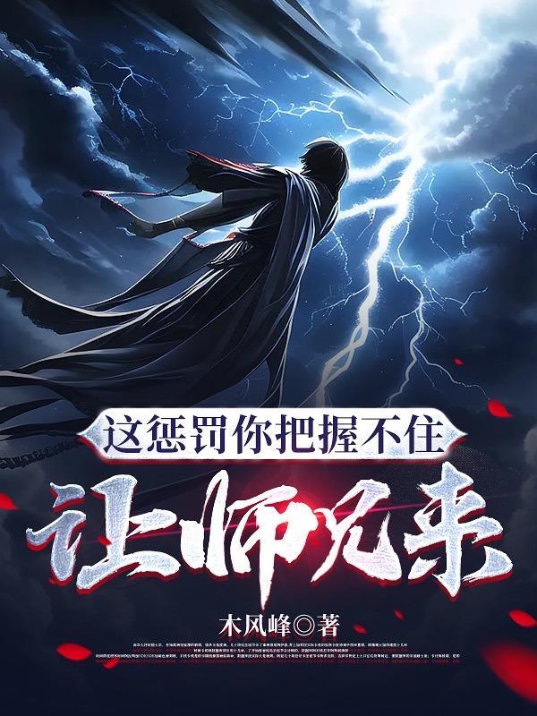 修真一年无人问,挖矿一月天下知