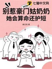 姑奶奶直播算卦,全豪门破防跪着打钱